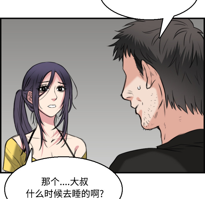 炼狱鬼岛：19 -炼狱鬼岛-无名（第27张）