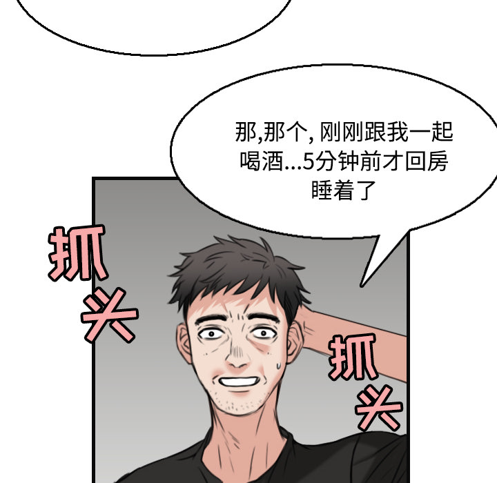 炼狱鬼岛：19 -炼狱鬼岛-无名（第28张）