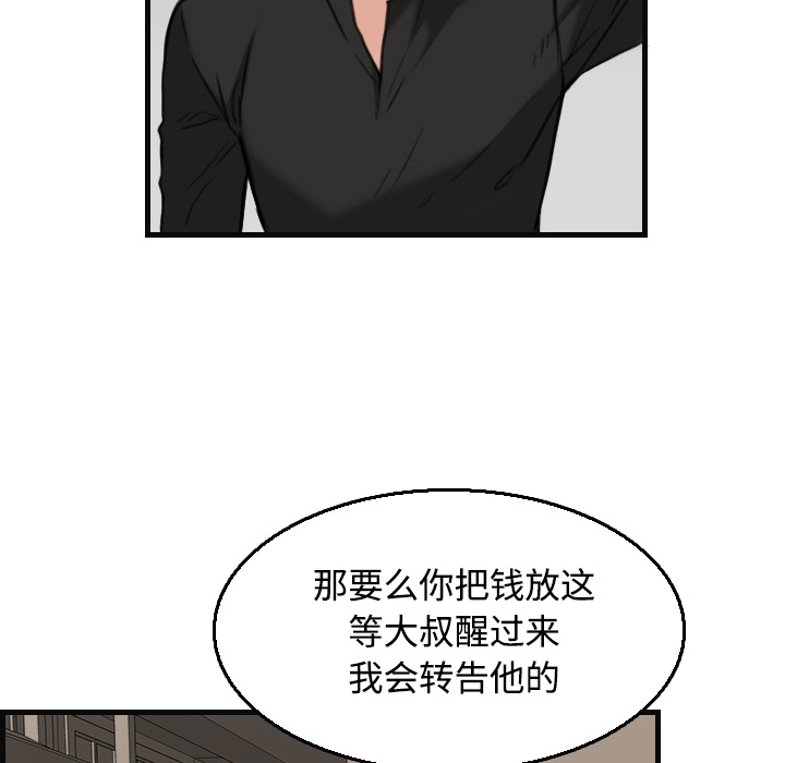 炼狱鬼岛：19 -炼狱鬼岛-无名（第29张）