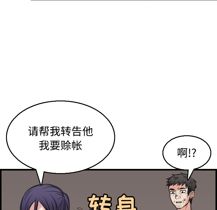 炼狱鬼岛：19 -炼狱鬼岛-无名（第32张）