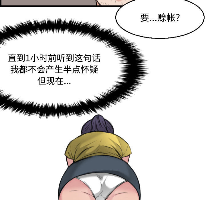 炼狱鬼岛：19 -炼狱鬼岛-无名（第35张）
