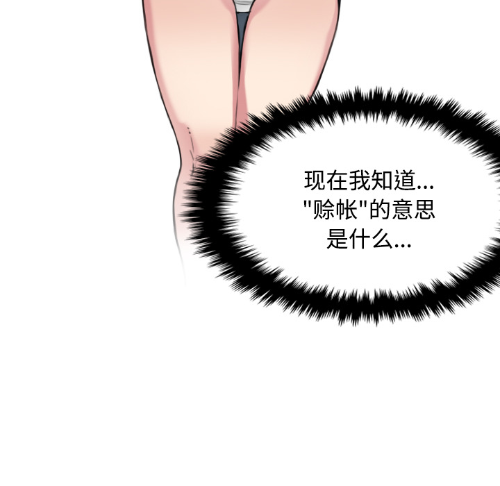 炼狱鬼岛：19 -炼狱鬼岛-无名（第36张）