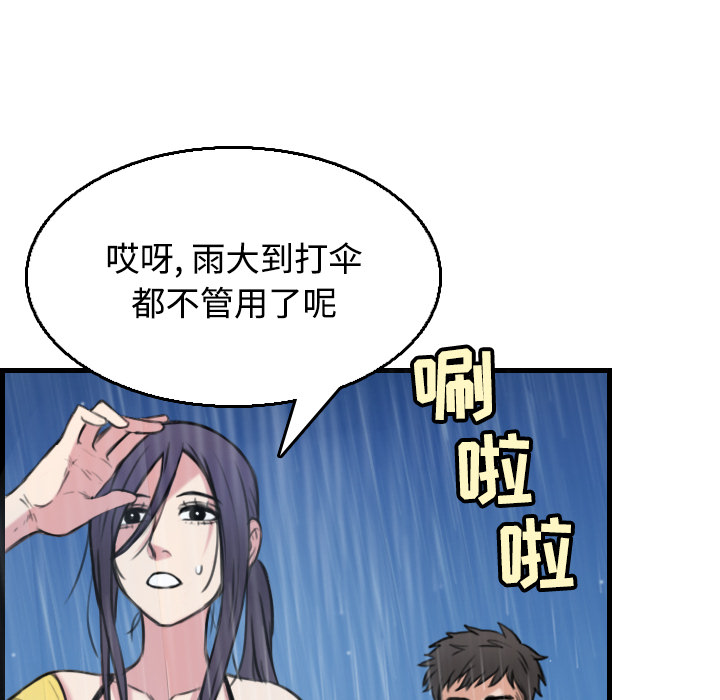 炼狱鬼岛：19 -炼狱鬼岛-无名（第38张）