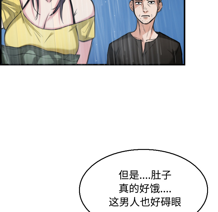 炼狱鬼岛：19 -炼狱鬼岛-无名（第39张）