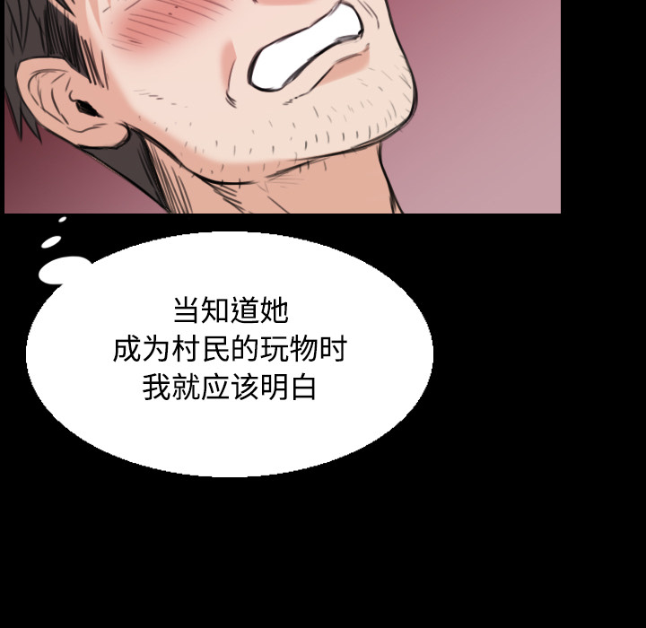 炼狱鬼岛：20 -炼狱鬼岛-无名（第6张）