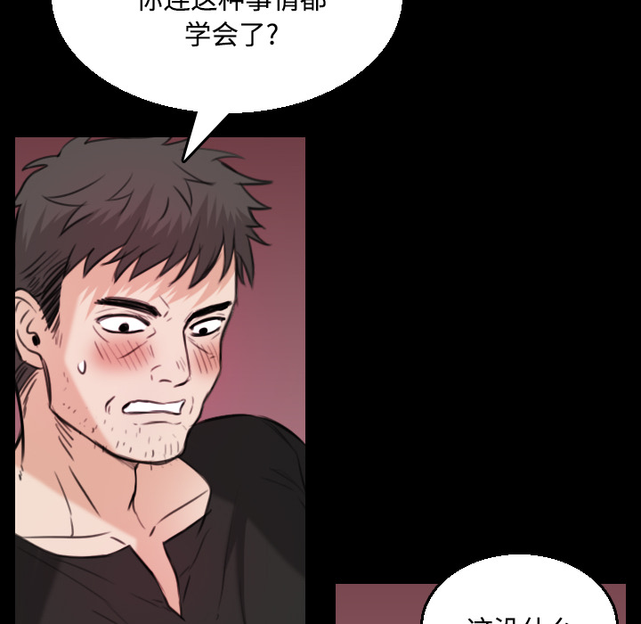 炼狱鬼岛：20 -炼狱鬼岛-无名（第13张）