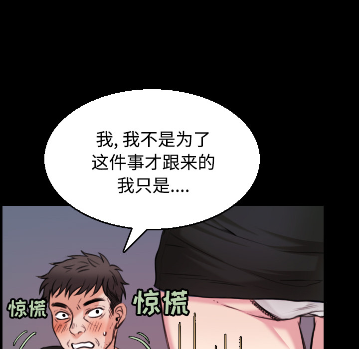 炼狱鬼岛：20 -炼狱鬼岛-无名（第25张）