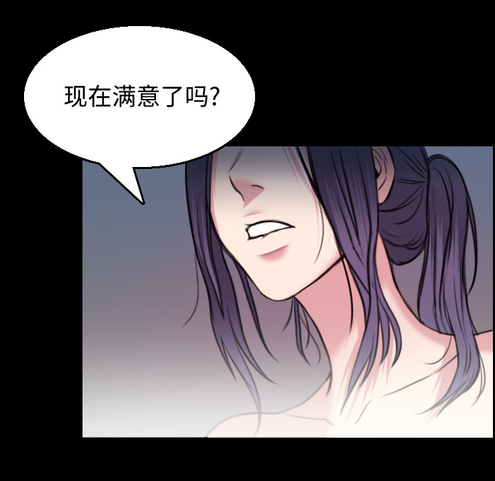 炼狱鬼岛：20 -炼狱鬼岛-无名（第27张）