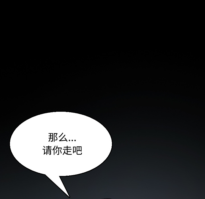 炼狱鬼岛：20 -炼狱鬼岛-无名（第28张）