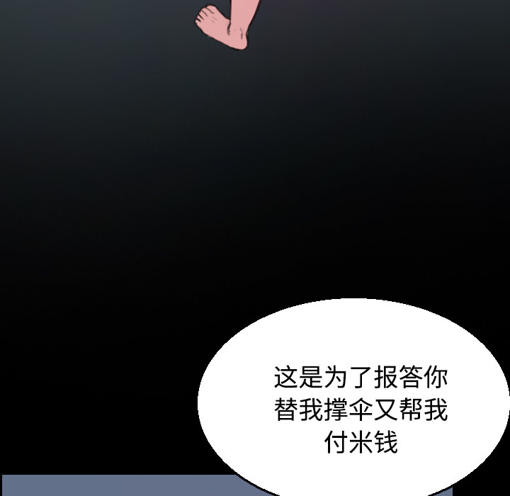 炼狱鬼岛：20 -炼狱鬼岛-无名（第30张）