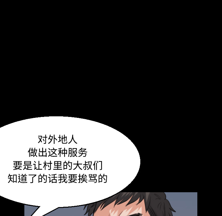 炼狱鬼岛：20 -炼狱鬼岛-无名（第32张）