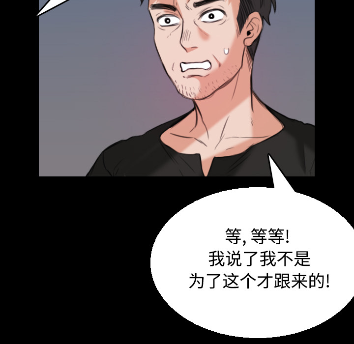 炼狱鬼岛：20 -炼狱鬼岛-无名（第33张）