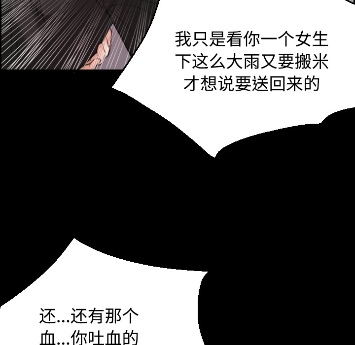 炼狱鬼岛：20 -炼狱鬼岛-无名（第35张）