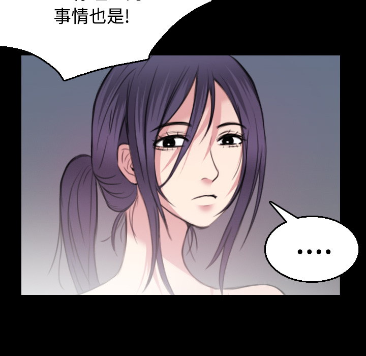 炼狱鬼岛：20 -炼狱鬼岛-无名（第36张）