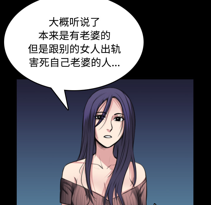 炼狱鬼岛：24 -炼狱鬼岛-无名（第2张）