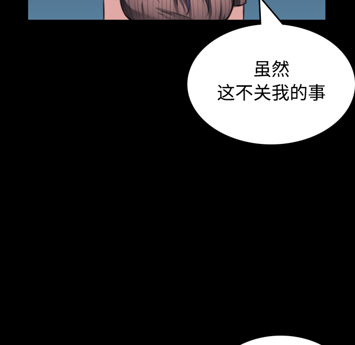 炼狱鬼岛：24 -炼狱鬼岛-无名（第3张）