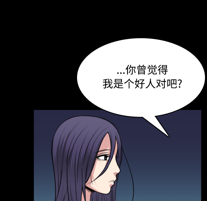炼狱鬼岛：24 -炼狱鬼岛-无名（第8张）