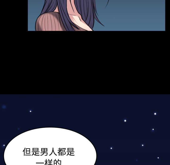 炼狱鬼岛：24 -炼狱鬼岛-无名（第9张）