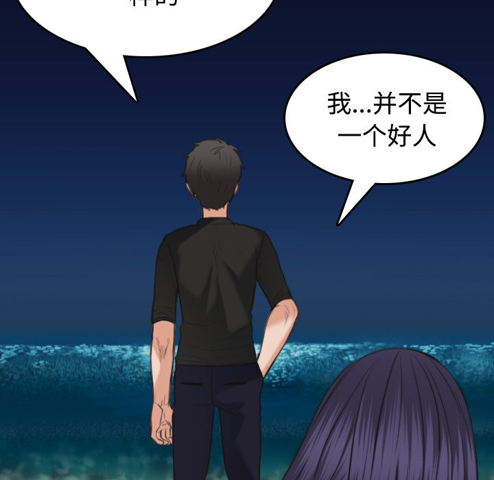 炼狱鬼岛：24 -炼狱鬼岛-无名（第10张）