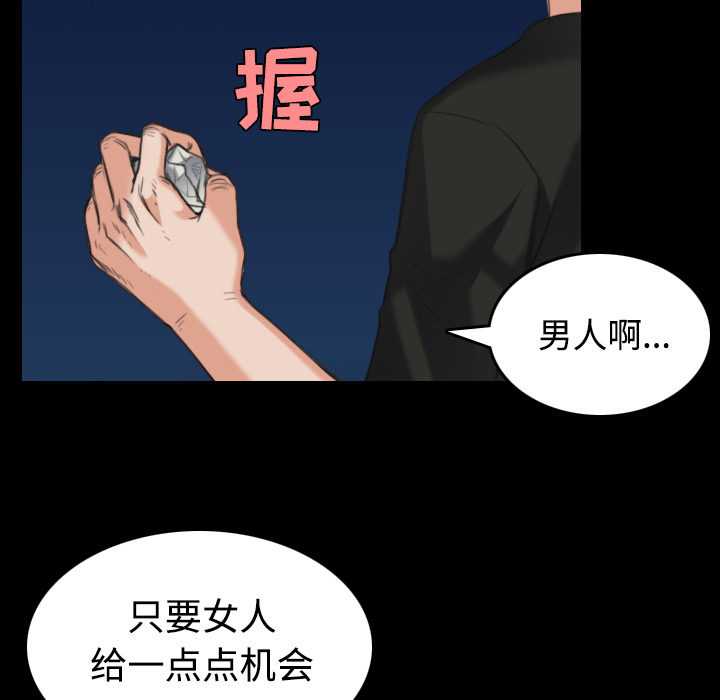 炼狱鬼岛：24 -炼狱鬼岛-无名（第12张）