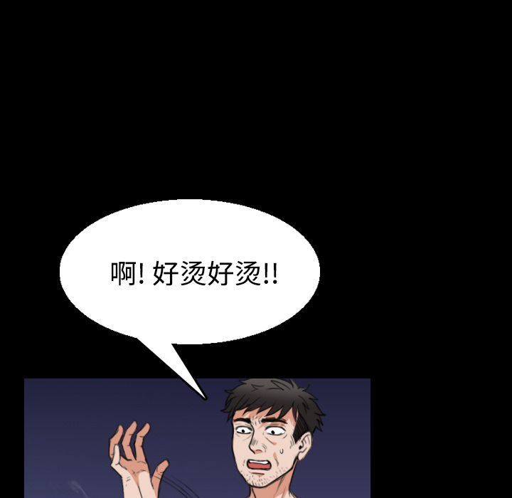 炼狱鬼岛：22 -炼狱鬼岛-无名（第15张）