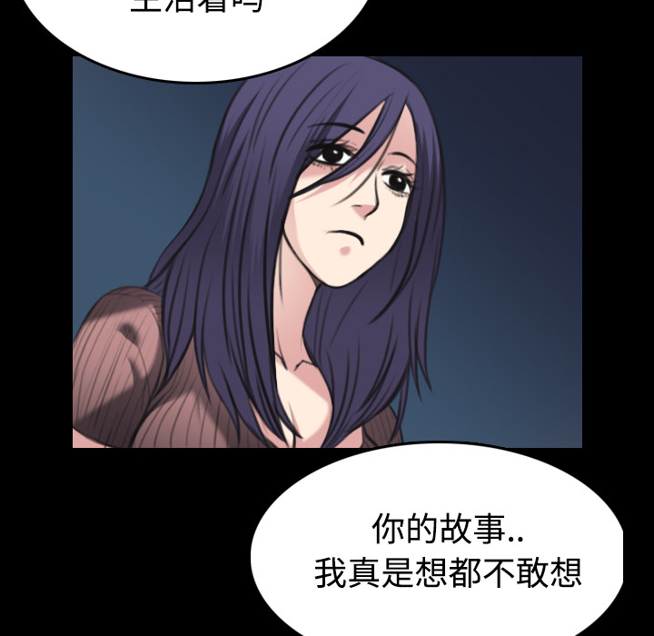 炼狱鬼岛：24 -炼狱鬼岛-无名（第17张）
