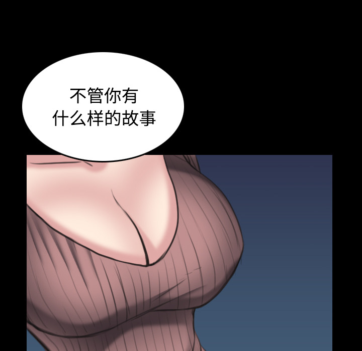 炼狱鬼岛：24 -炼狱鬼岛-无名（第21张）
