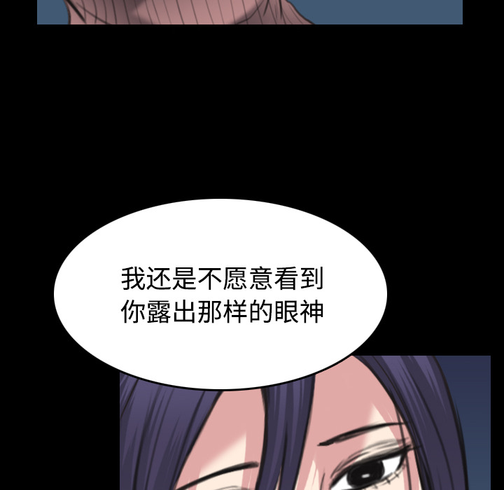 炼狱鬼岛：24 -炼狱鬼岛-无名（第22张）