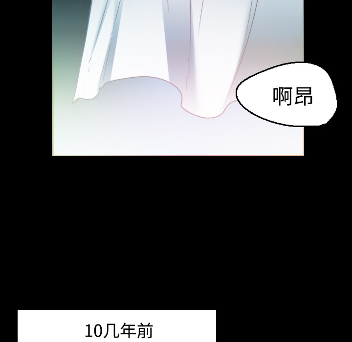 炼狱鬼岛：22 -炼狱鬼岛-无名（第26张）