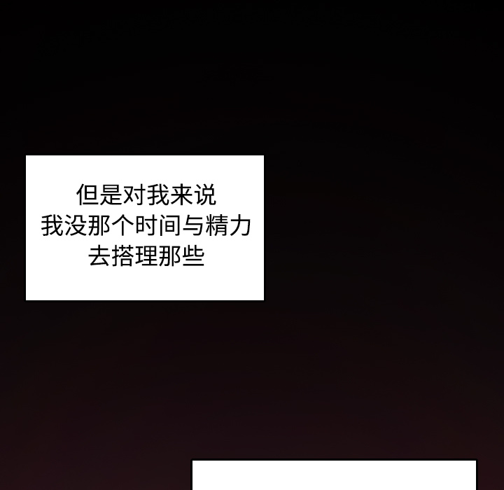 炼狱鬼岛：23 -炼狱鬼岛-无名（第16张）