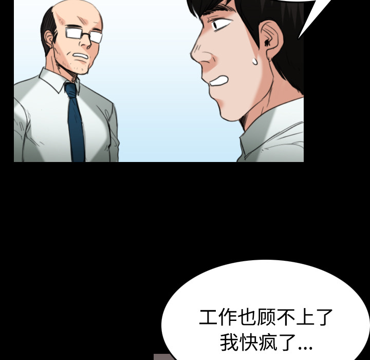 炼狱鬼岛：23 -炼狱鬼岛-无名（第19张）