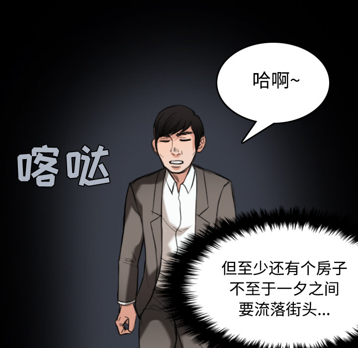 炼狱鬼岛：23 -炼狱鬼岛-无名（第21张）