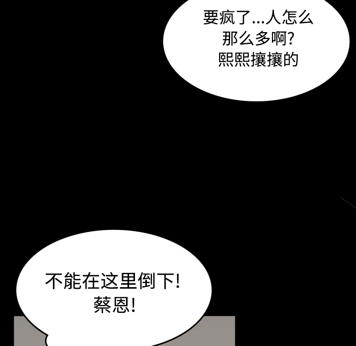 炼狱鬼岛：25 -炼狱鬼岛-无名（第9张）