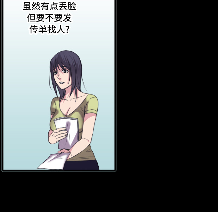 炼狱鬼岛：26 -炼狱鬼岛-无名（第10张）