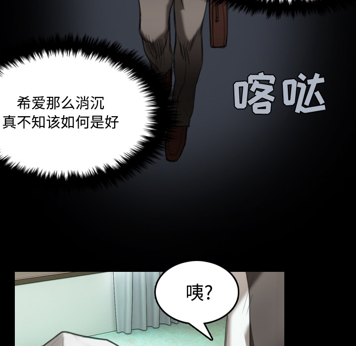 炼狱鬼岛：23 -炼狱鬼岛-无名（第22张）