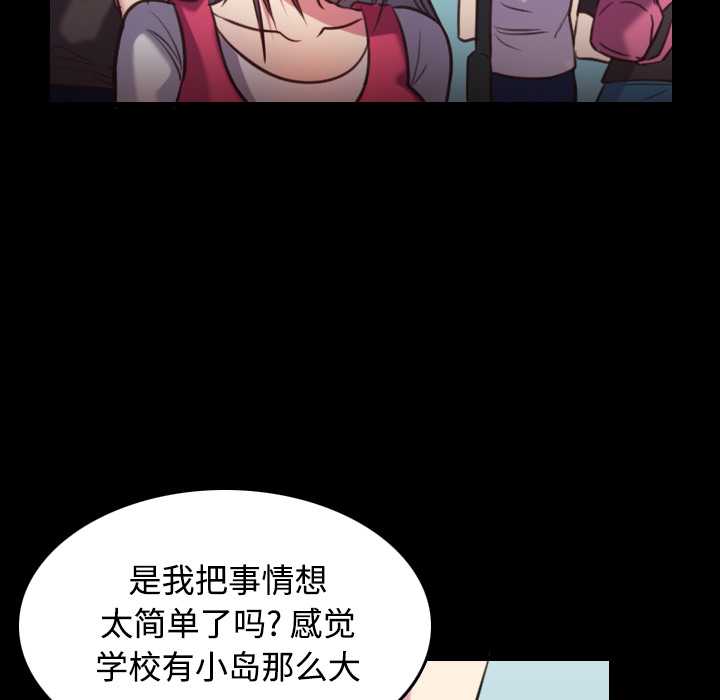 炼狱鬼岛：27 -炼狱鬼岛-无名（第9张）