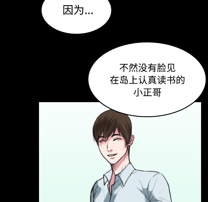炼狱鬼岛：25 -炼狱鬼岛-无名（第11张）