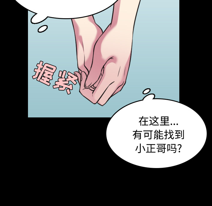 炼狱鬼岛：27 -炼狱鬼岛-无名（第10张）
