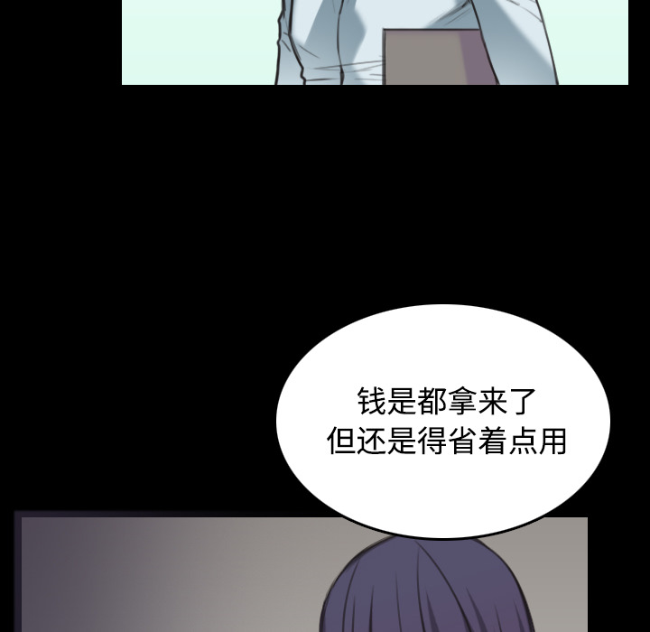 炼狱鬼岛：25 -炼狱鬼岛-无名（第12张）