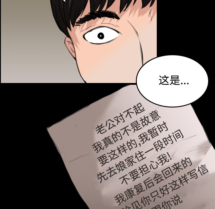 炼狱鬼岛：23 -炼狱鬼岛-无名（第25张）