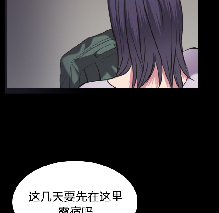 炼狱鬼岛：25 -炼狱鬼岛-无名（第13张）