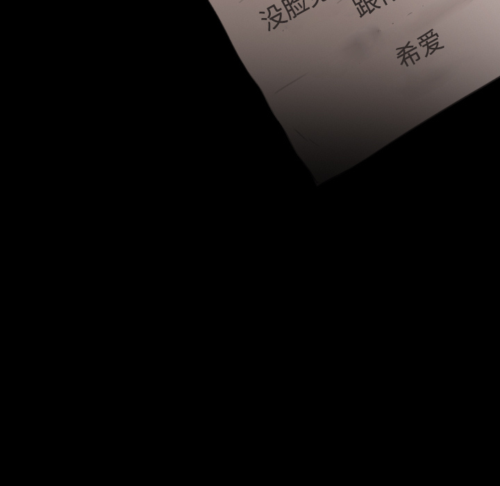 炼狱鬼岛：23 -炼狱鬼岛-无名（第26张）