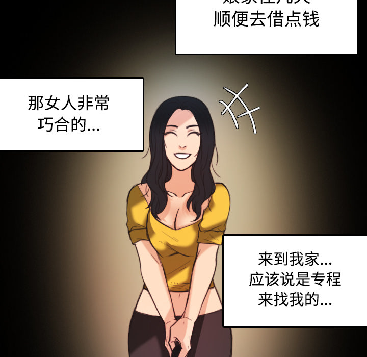 炼狱鬼岛：23 -炼狱鬼岛-无名（第28张）