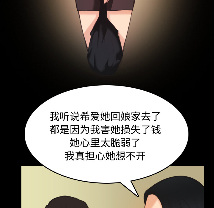 炼狱鬼岛：23 -炼狱鬼岛-无名（第29张）