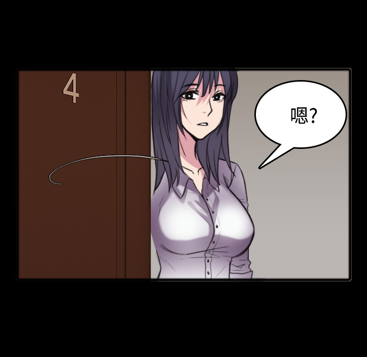 炼狱鬼岛：26 -炼狱鬼岛-无名（第18张）