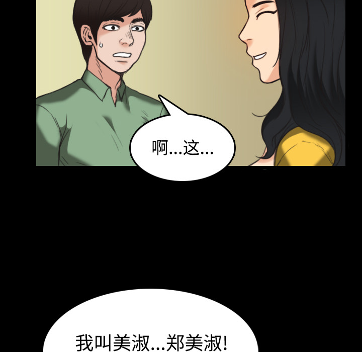 炼狱鬼岛：23 -炼狱鬼岛-无名（第30张）