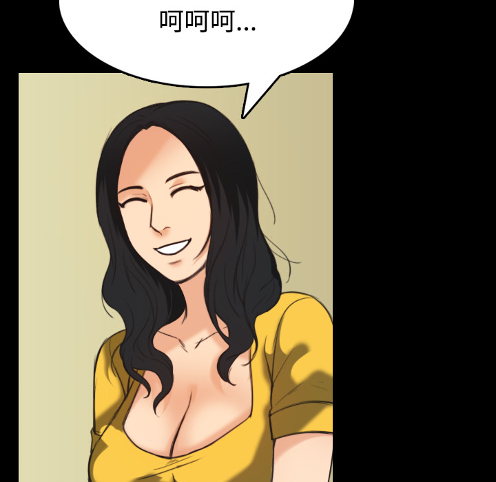 炼狱鬼岛：23 -炼狱鬼岛-无名（第31张）