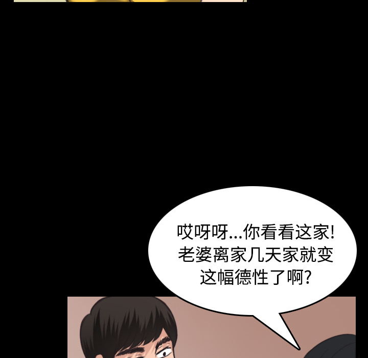 炼狱鬼岛：23 -炼狱鬼岛-无名（第32张）