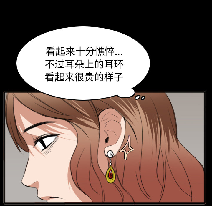 炼狱鬼岛：26 -炼狱鬼岛-无名（第21张）