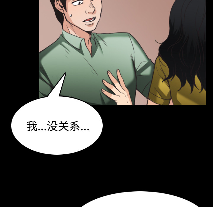 炼狱鬼岛：23 -炼狱鬼岛-无名（第33张）